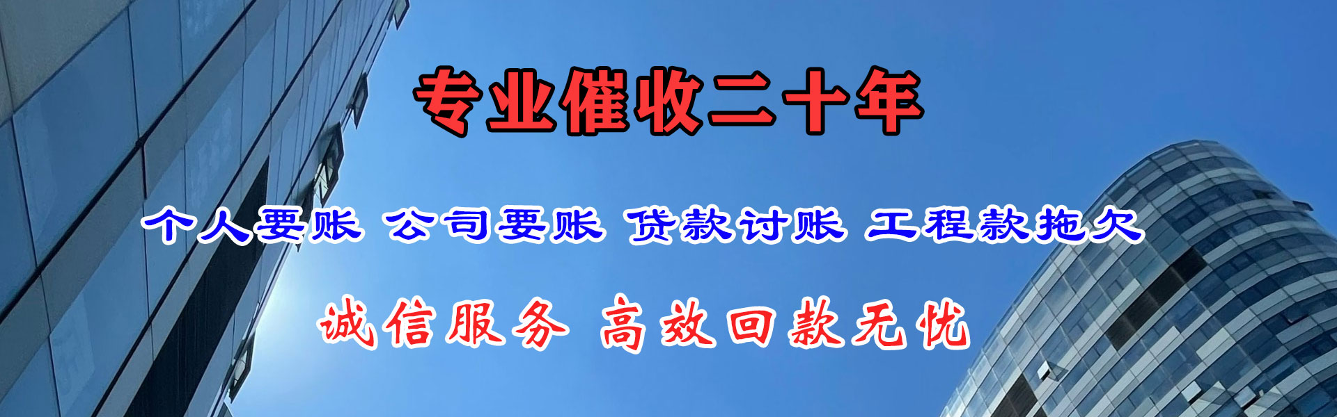 长海收债公司