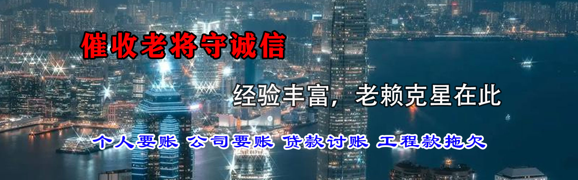 长海要账公司